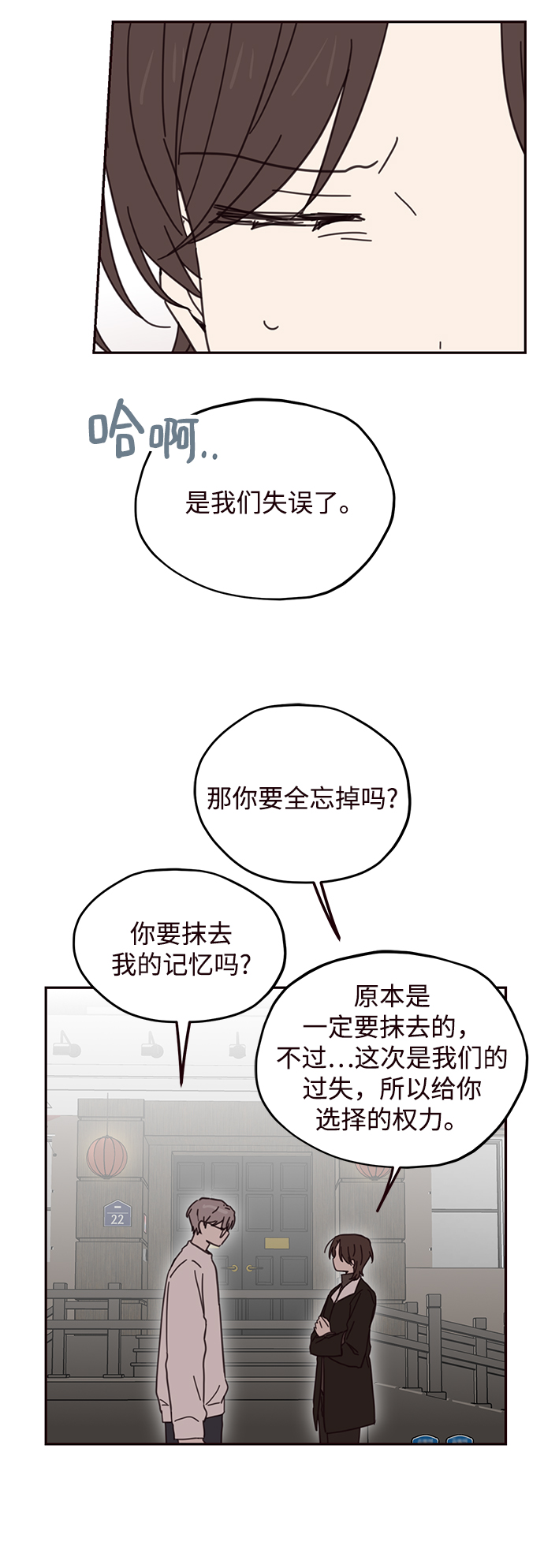 第74话12