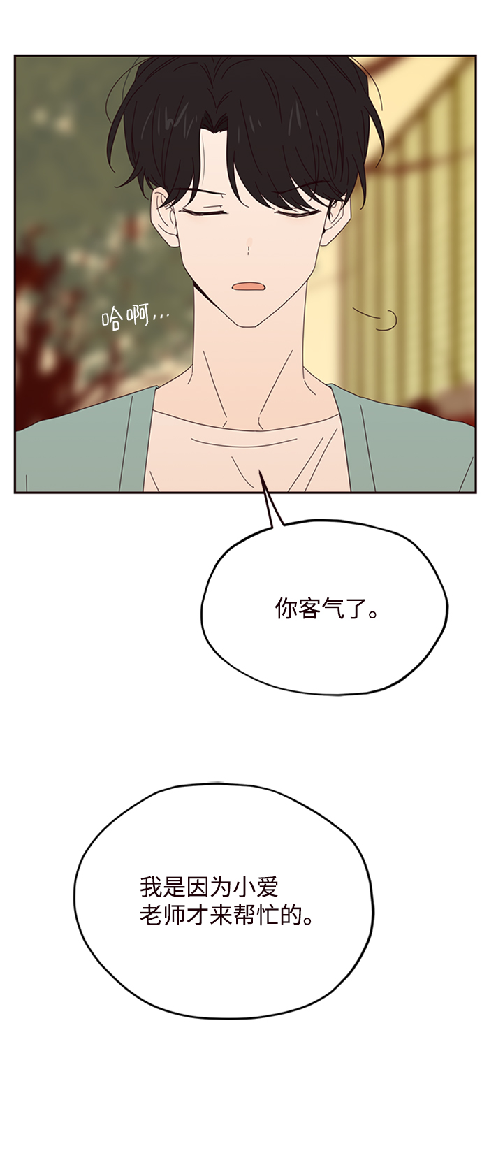 第27话26