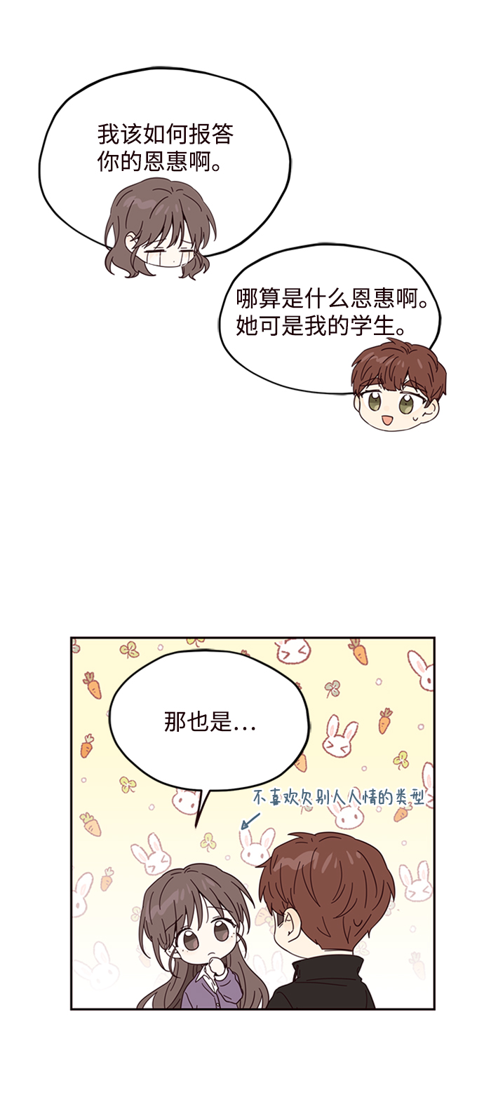 第16话67