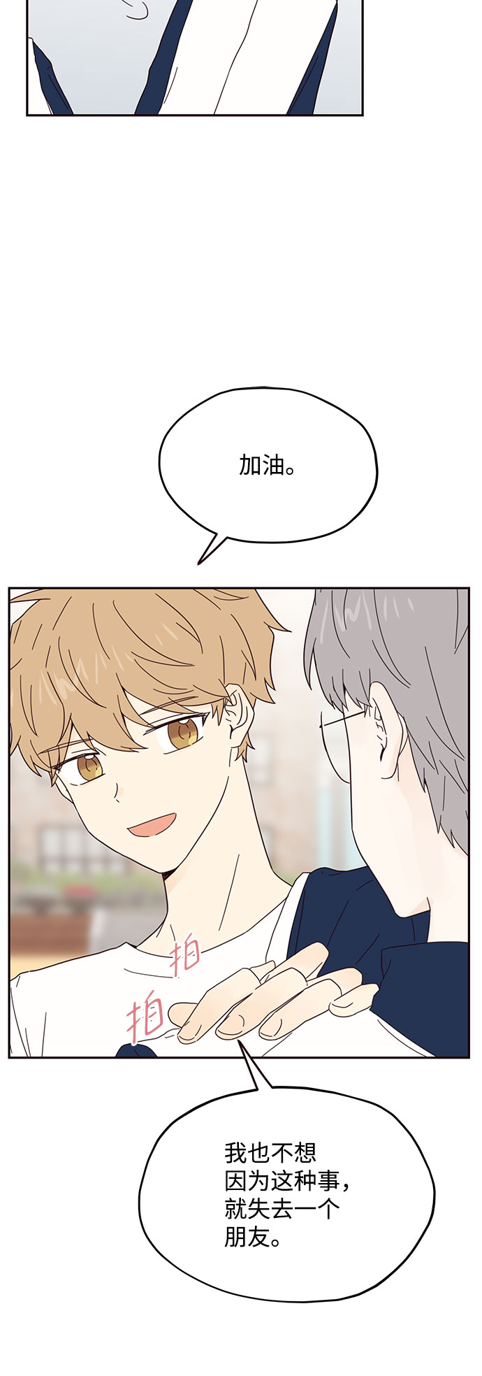 第36话10