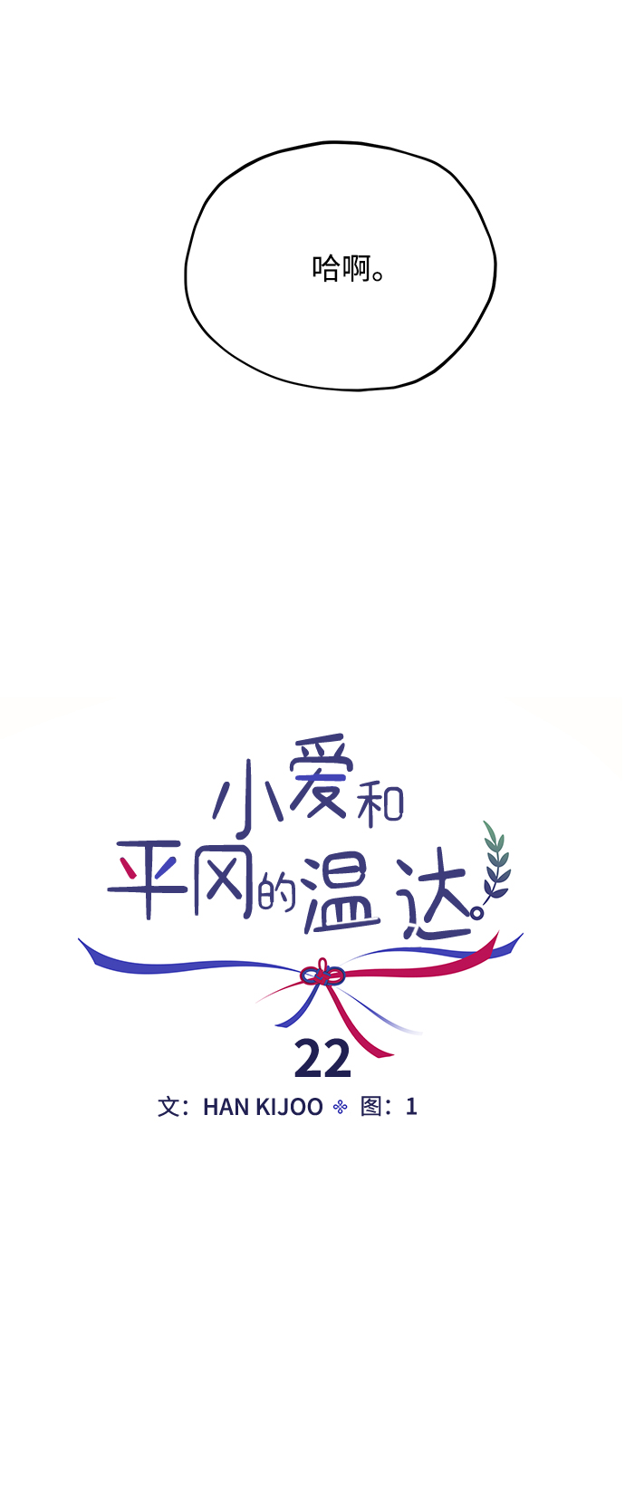 第22话53