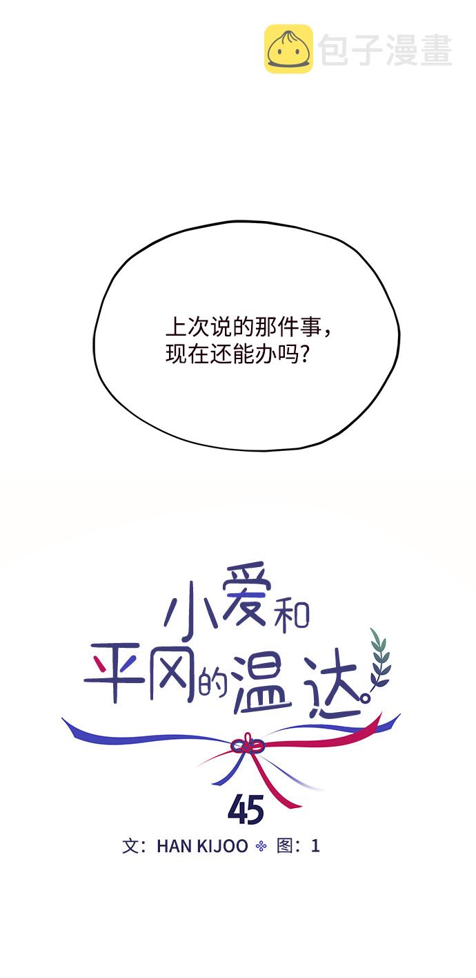 第45话36