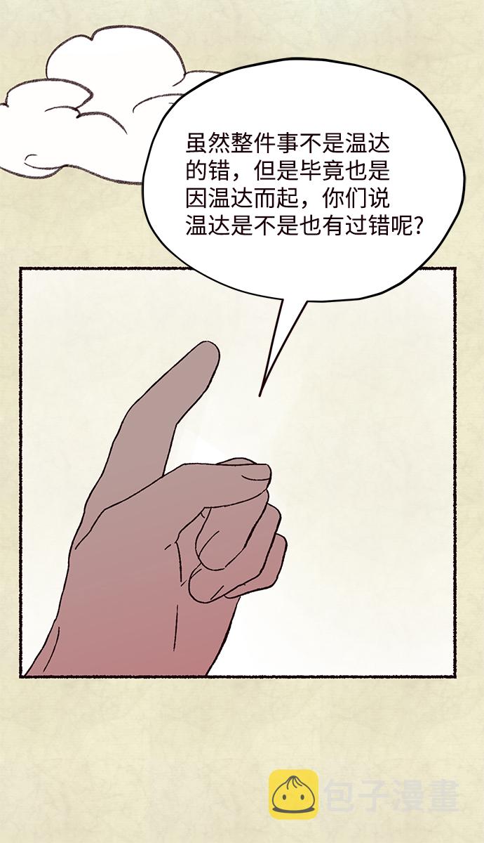 第61话19