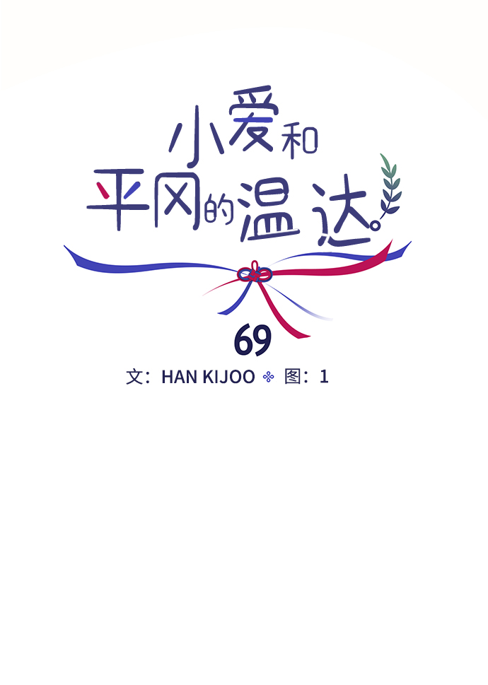 第69话5
