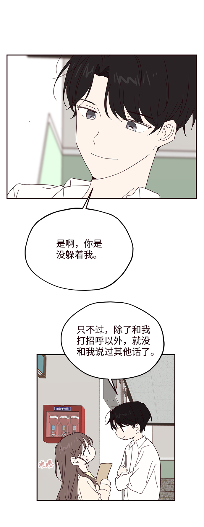 第52话3