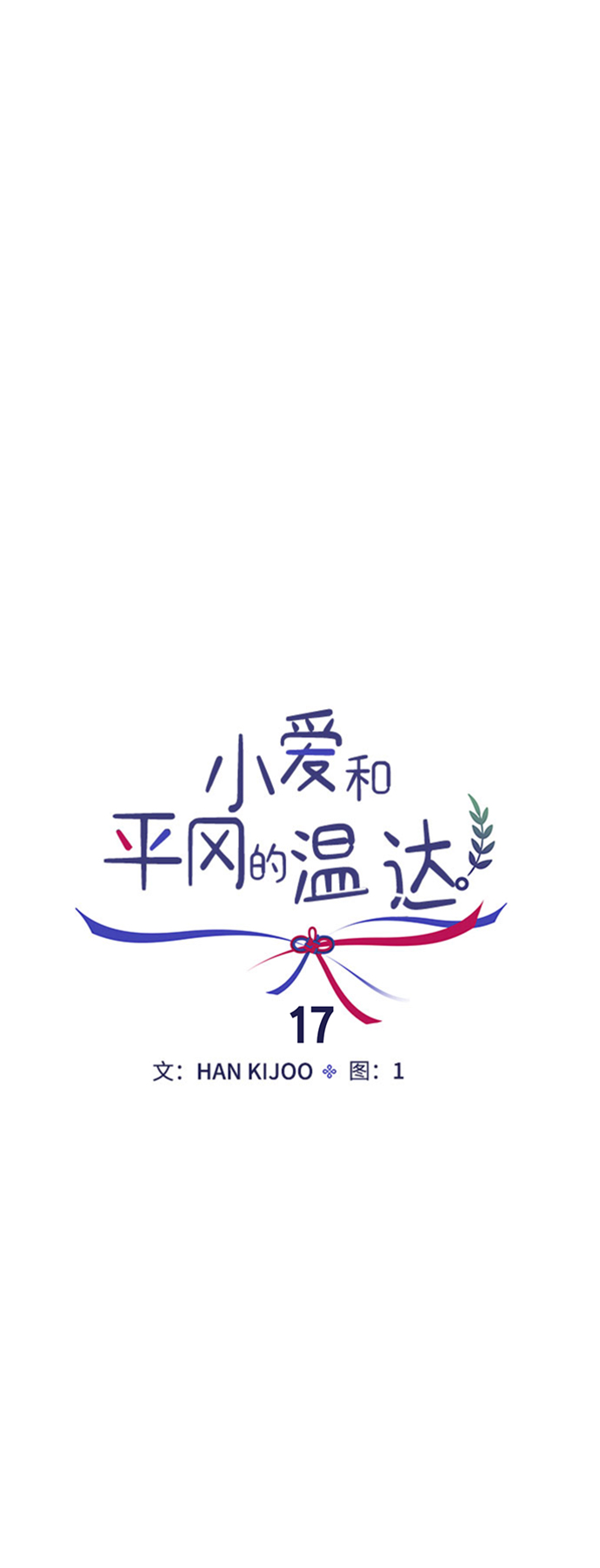 第17话9