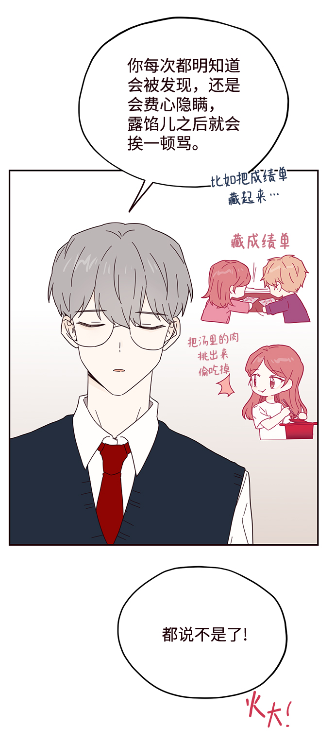 第34话6