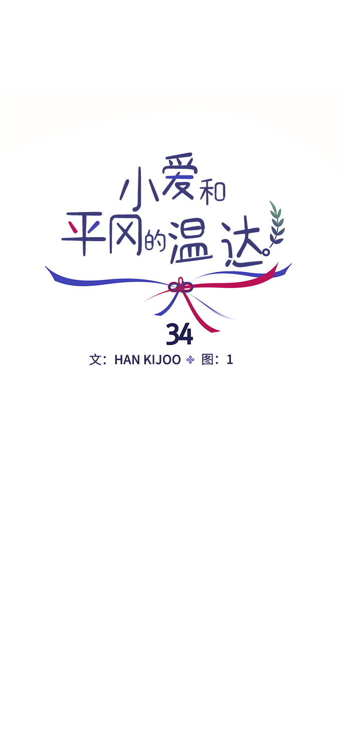 第34话29