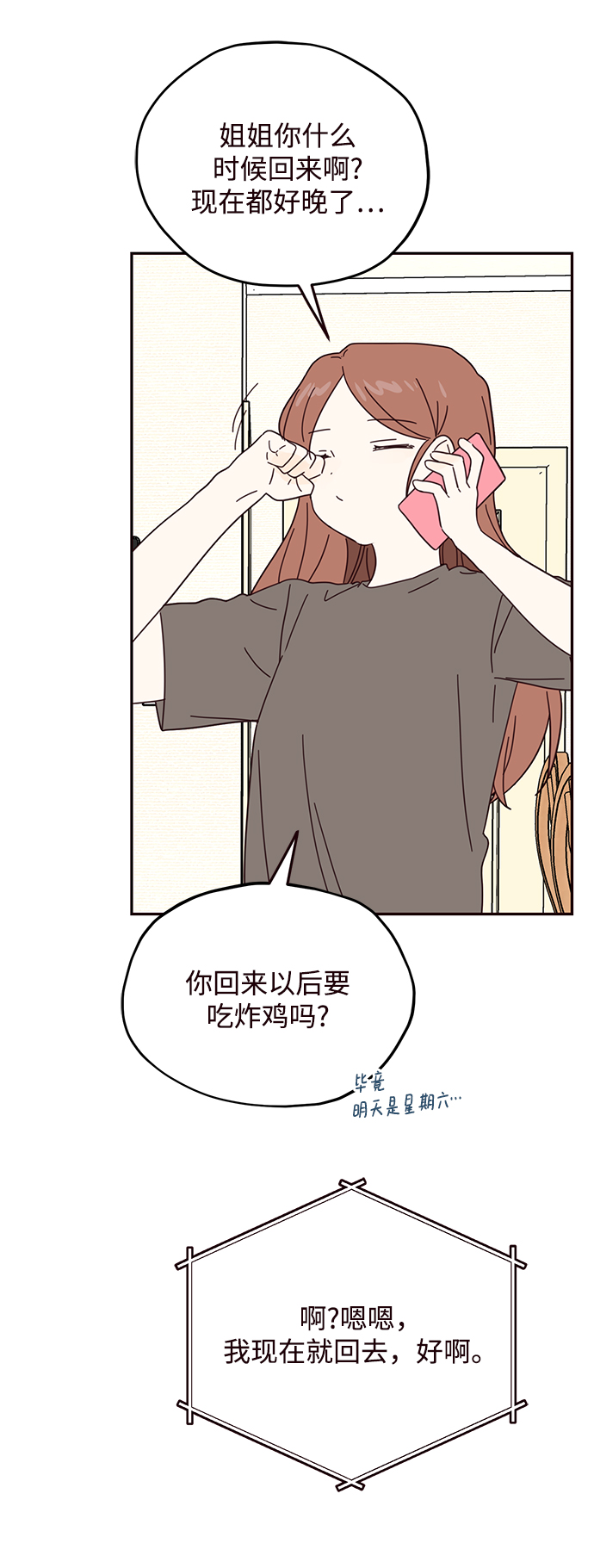 第51话12