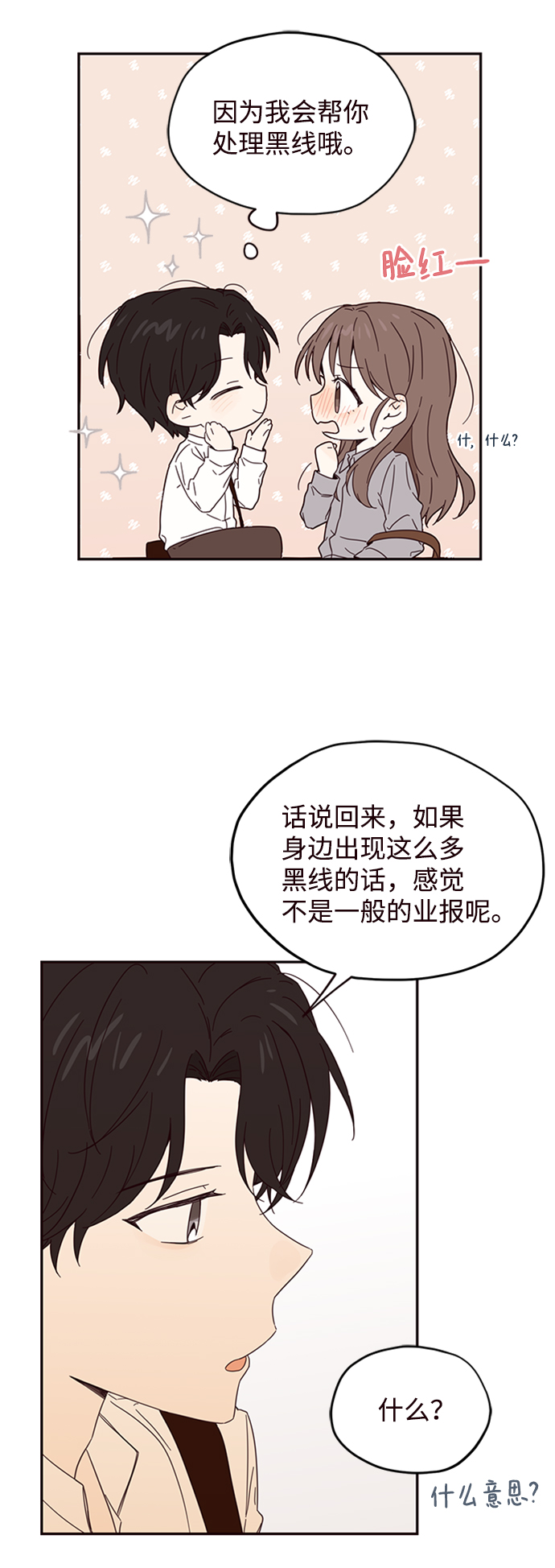 第5话16