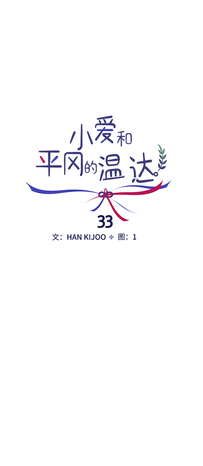 第33话22
