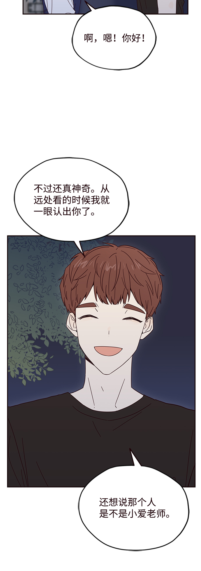 第13话3