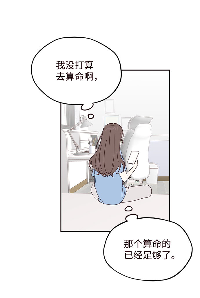第54话8