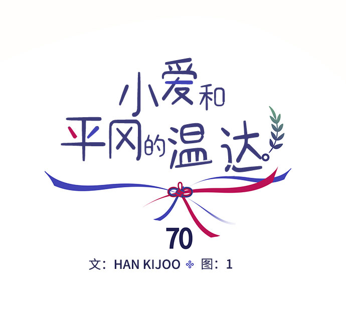 第70话8