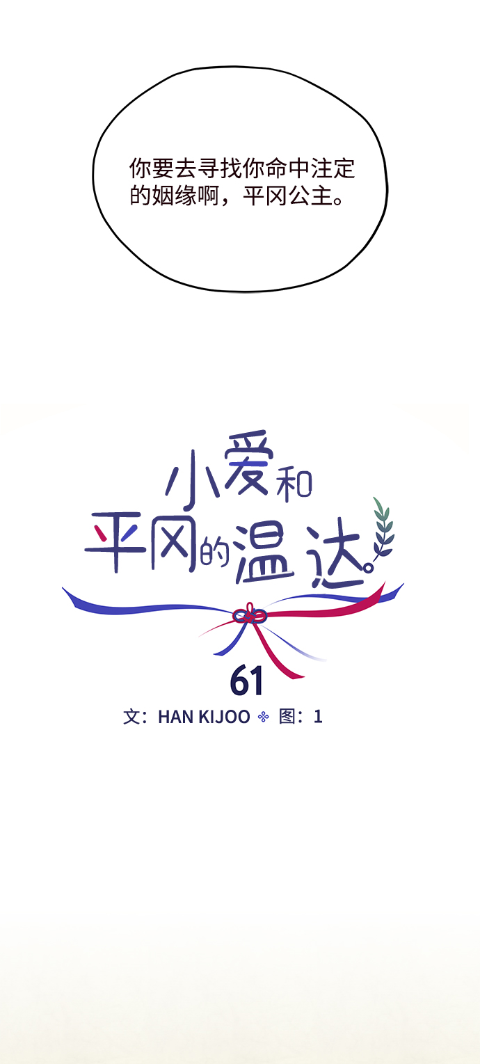 第61话12