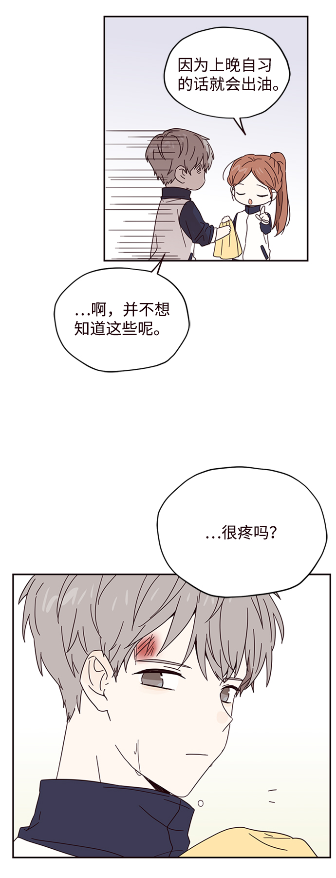 第6话61
