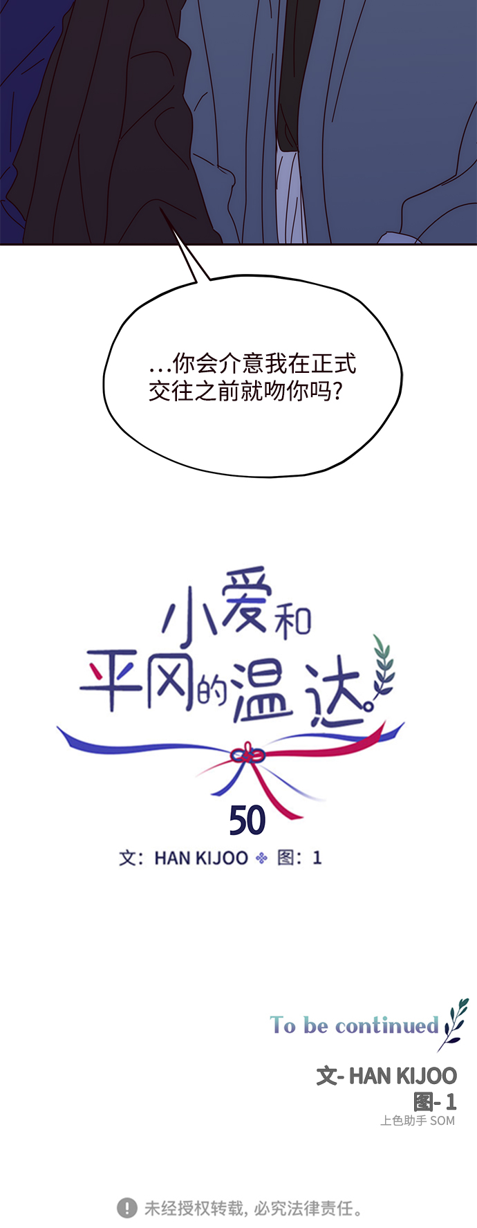 第50话68