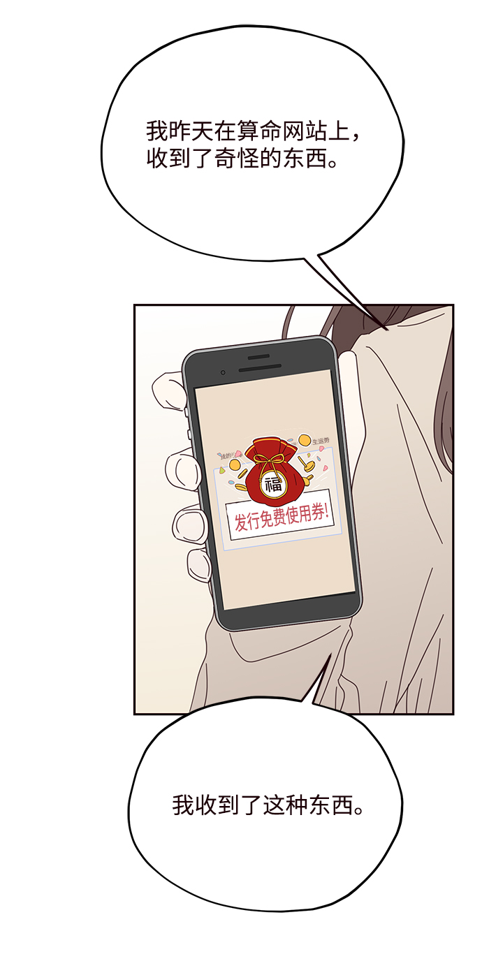 第54话44