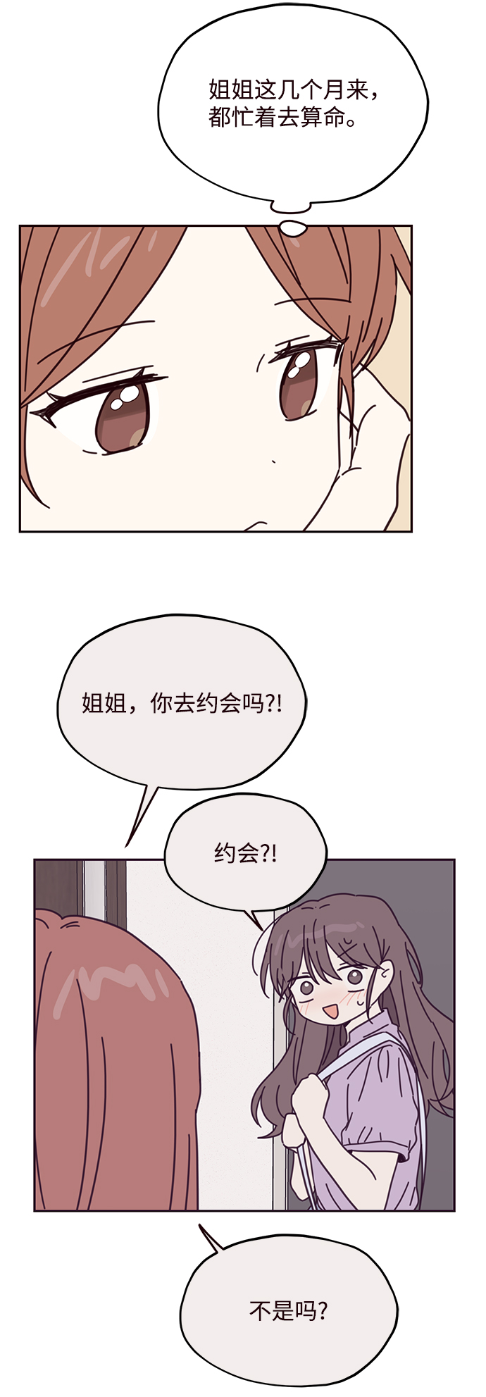 第64话23