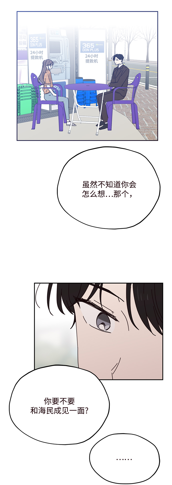 第72话53