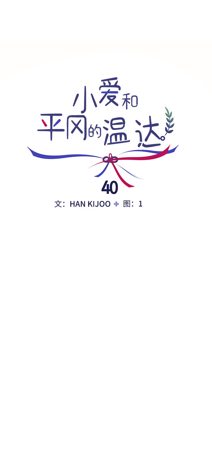 第40话14