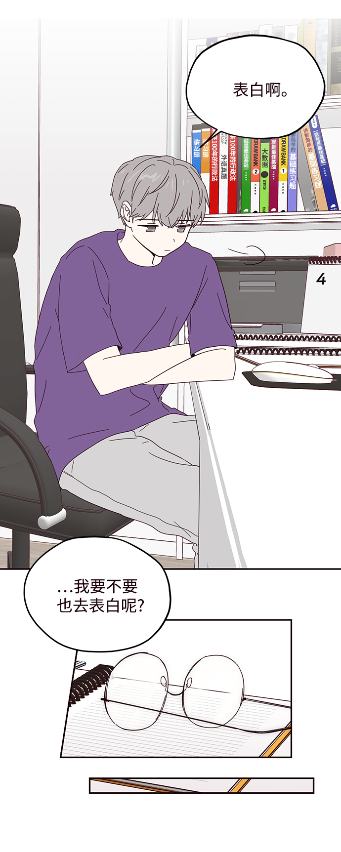 第55话7