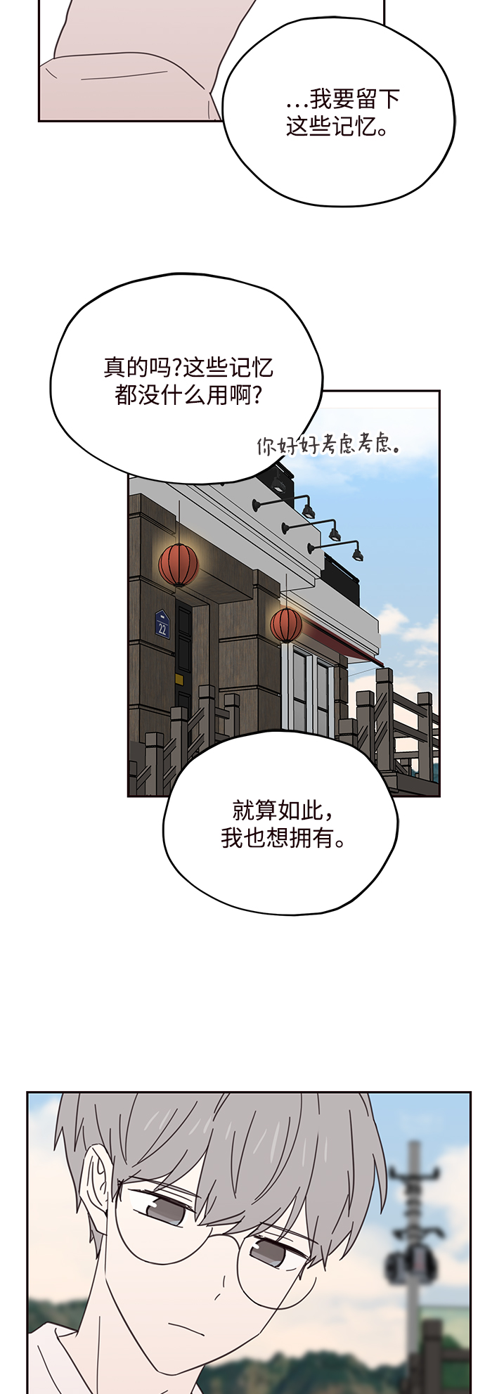 第74话15