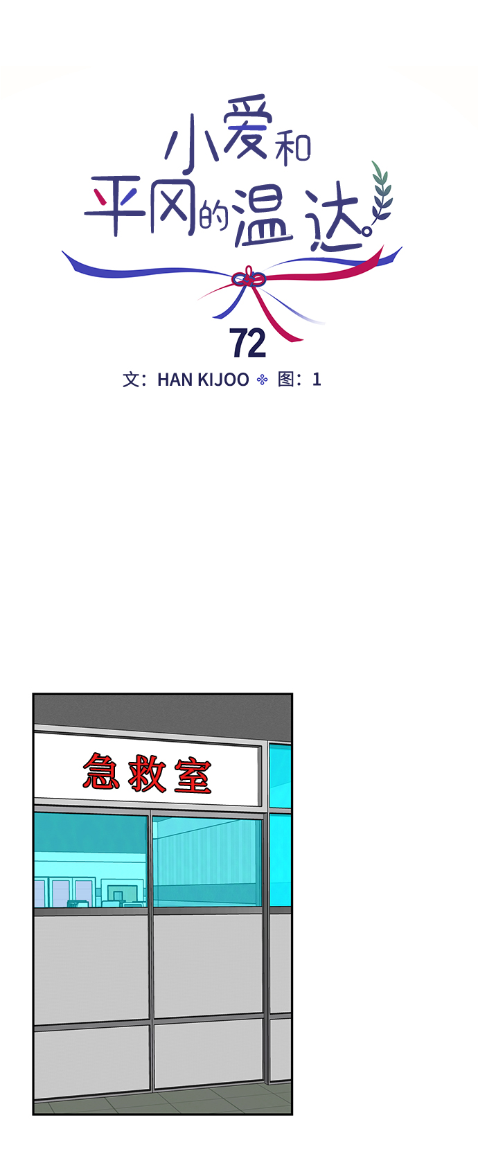 第72话22