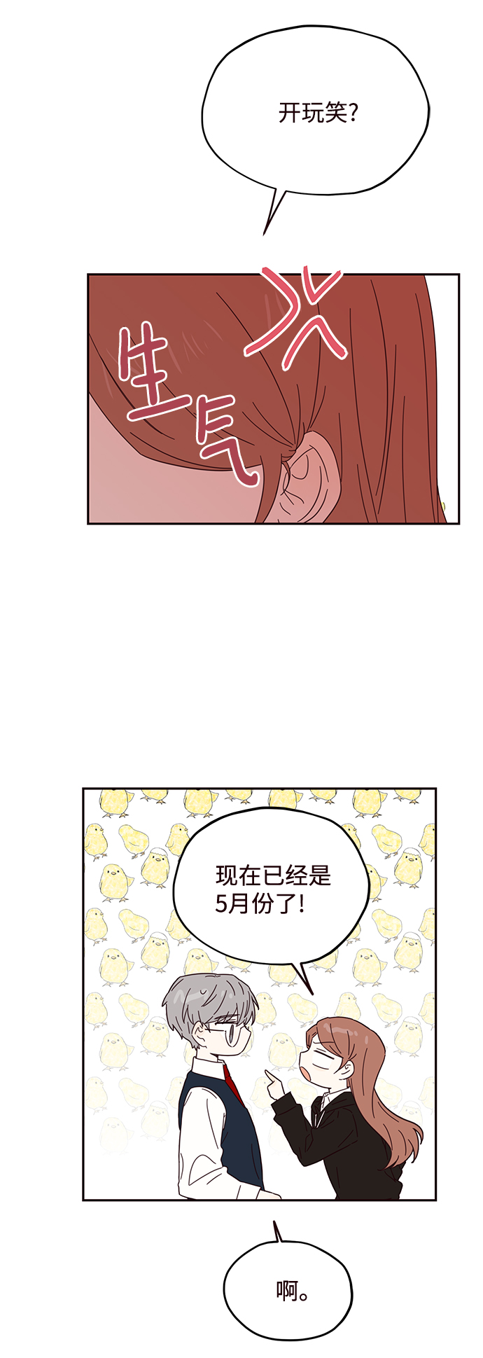 第34话20
