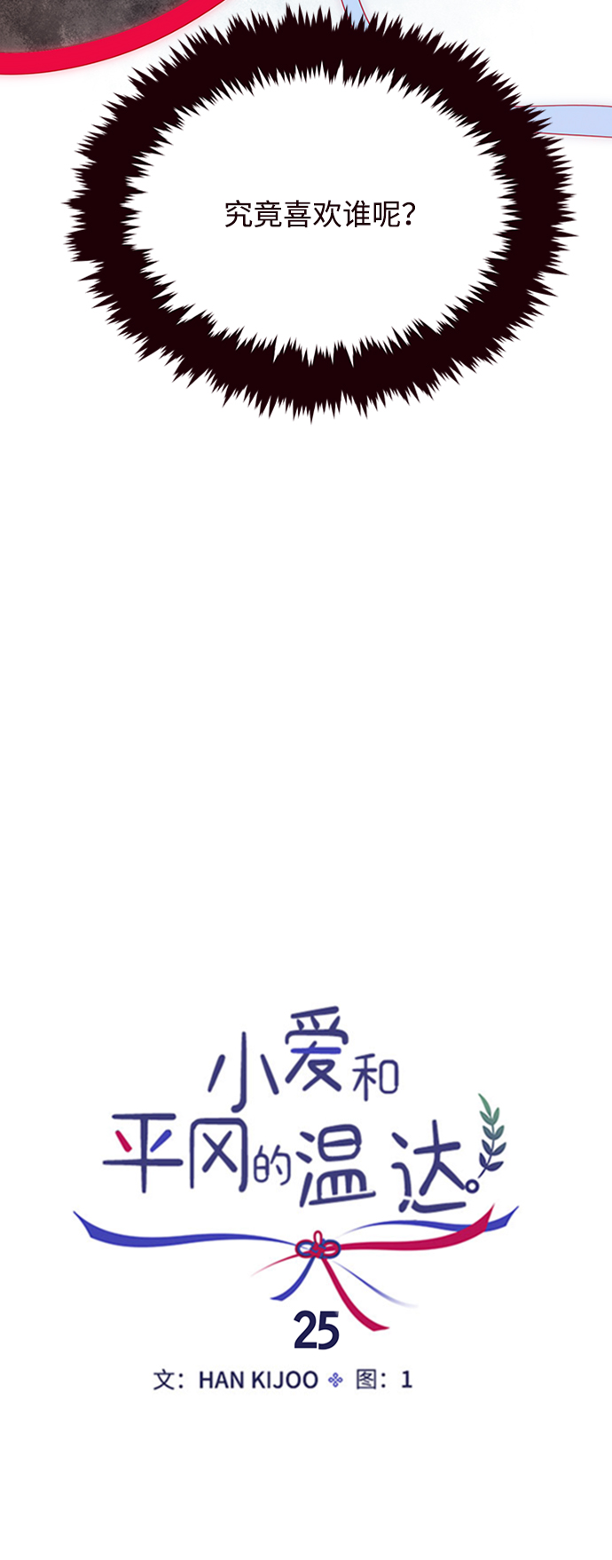 第25话8