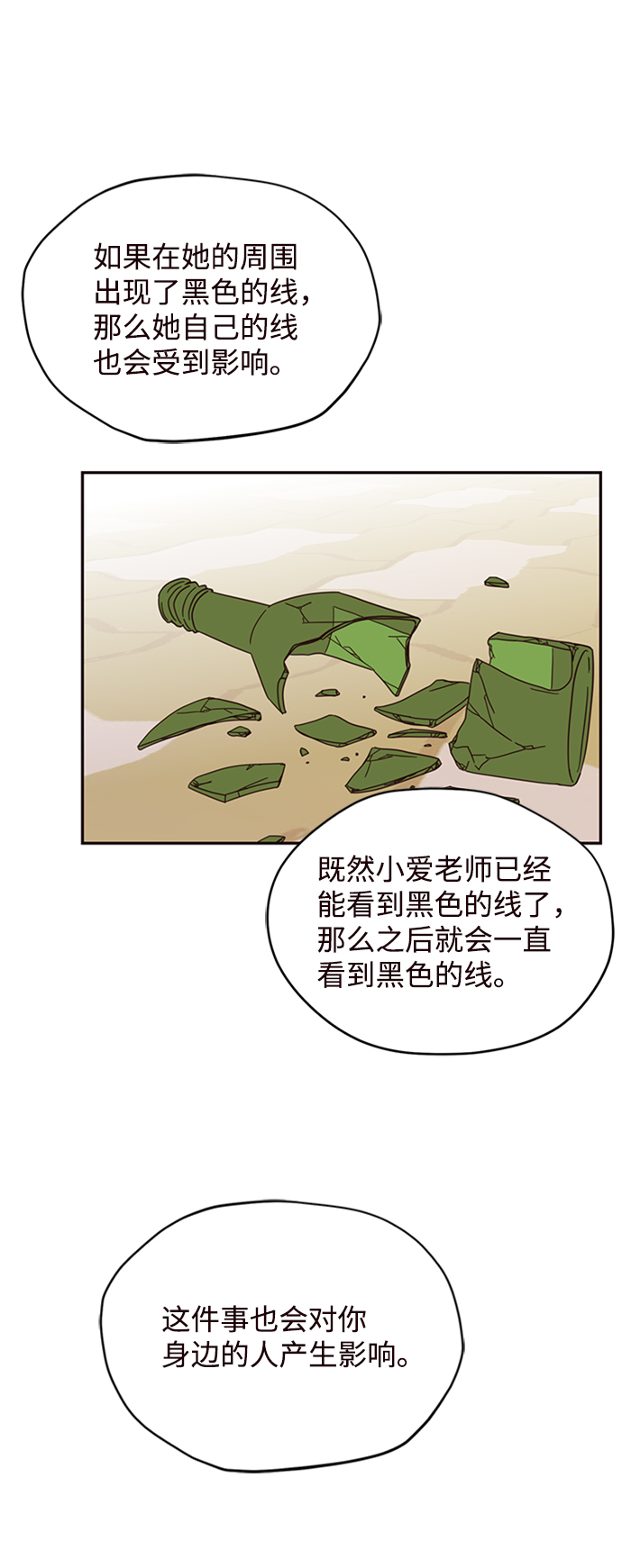 第5话3