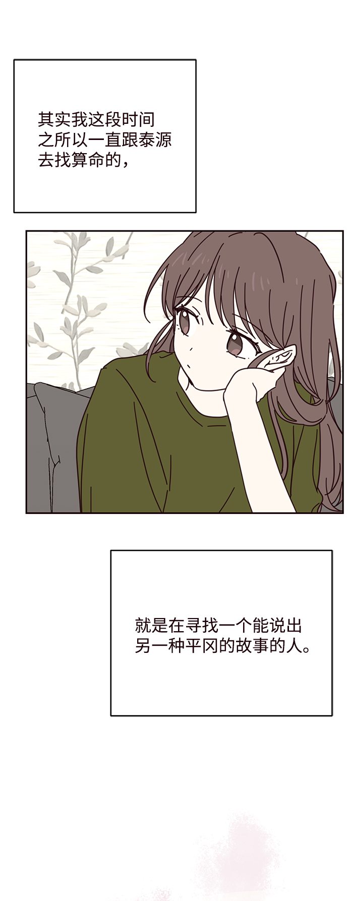 第66话24