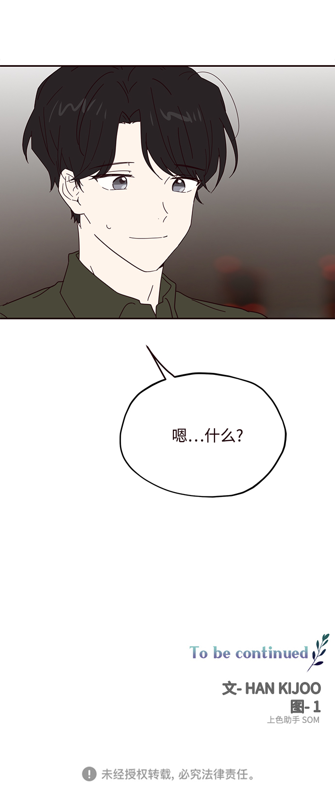 第58话43