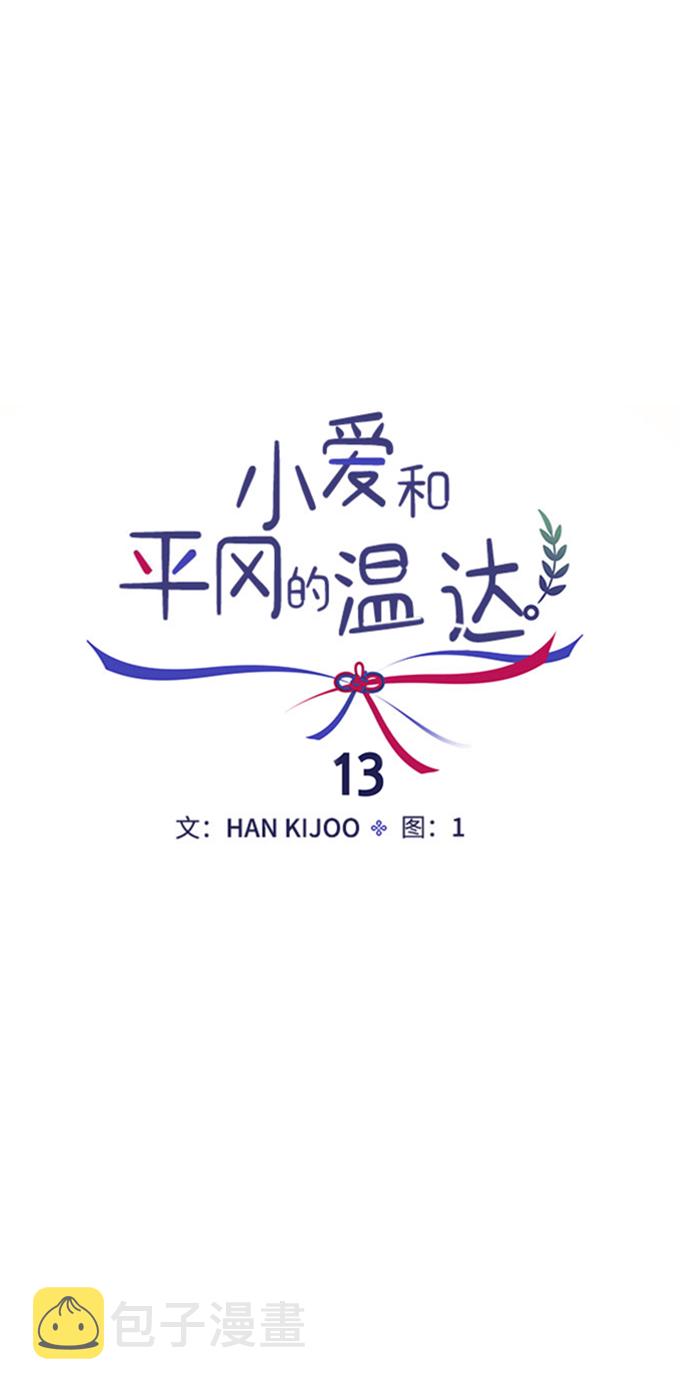 第13话30