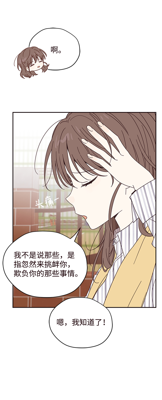 第7话27