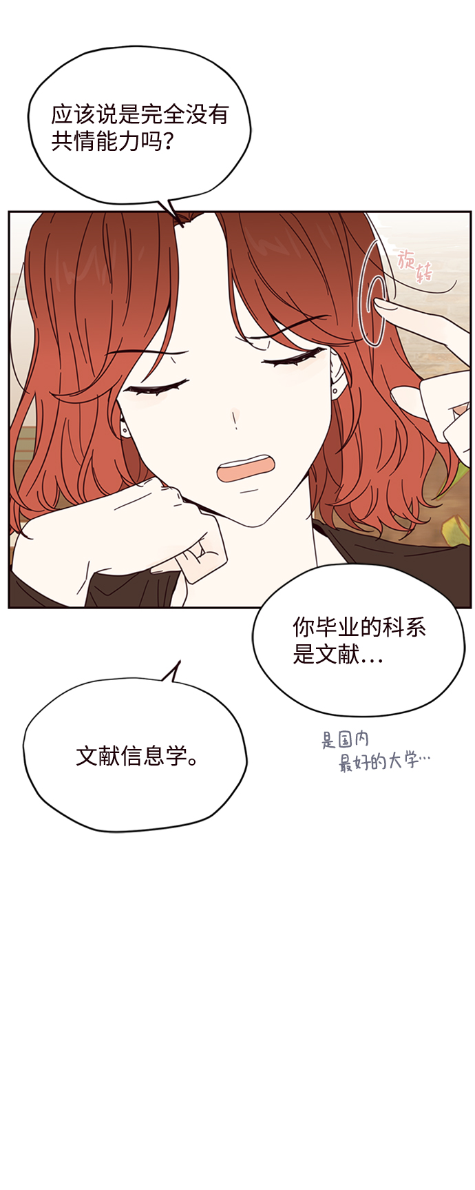 第8话25