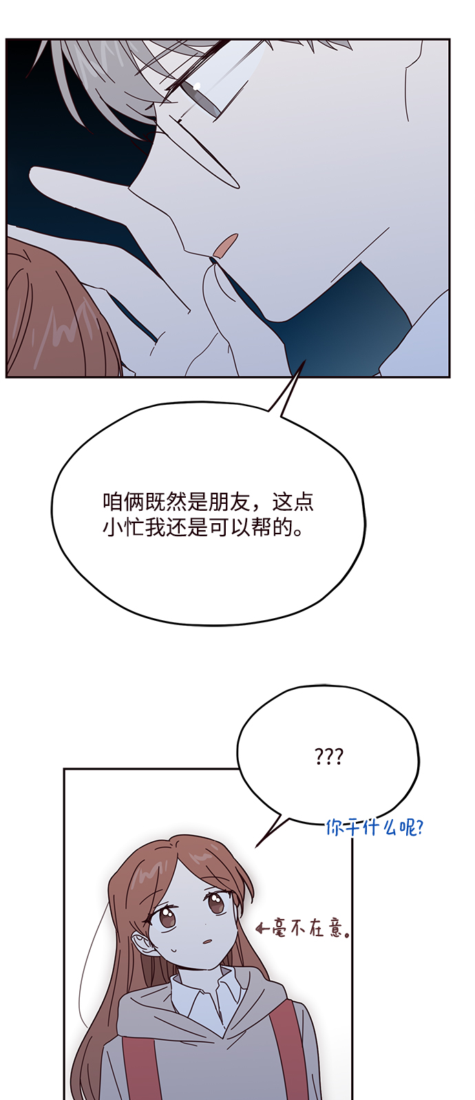 第57话8