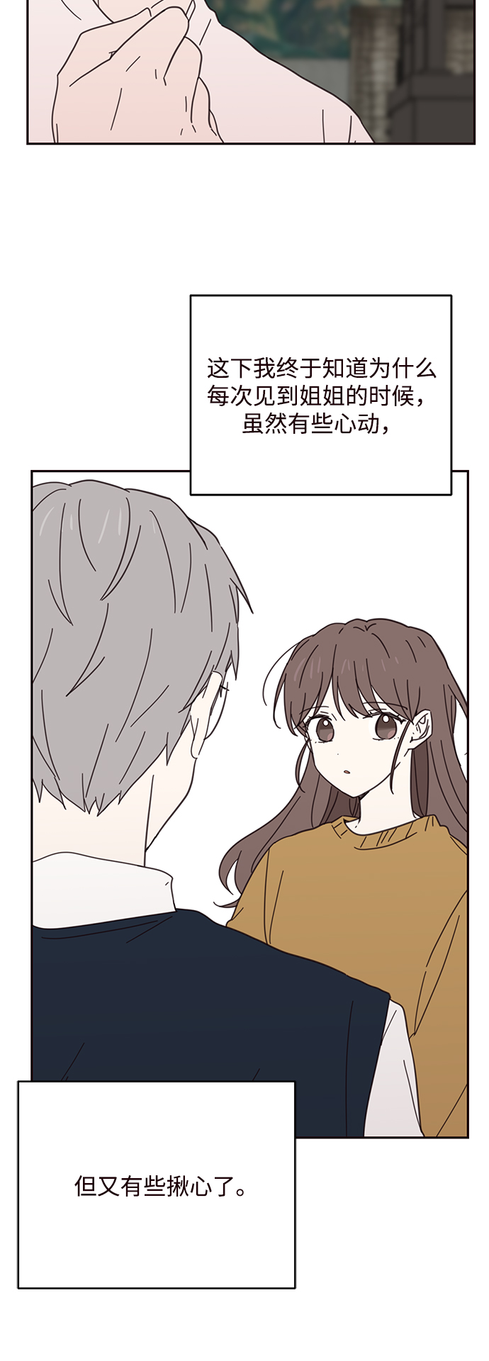 第74话16