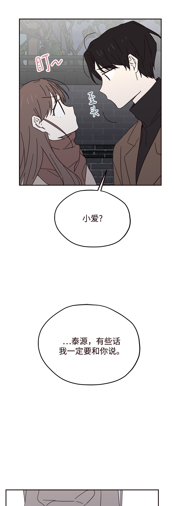 第74话30