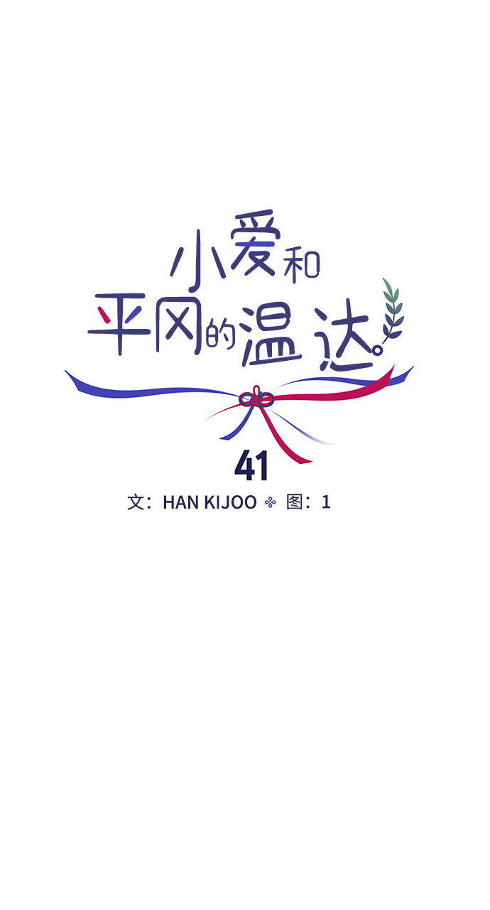 第41话19