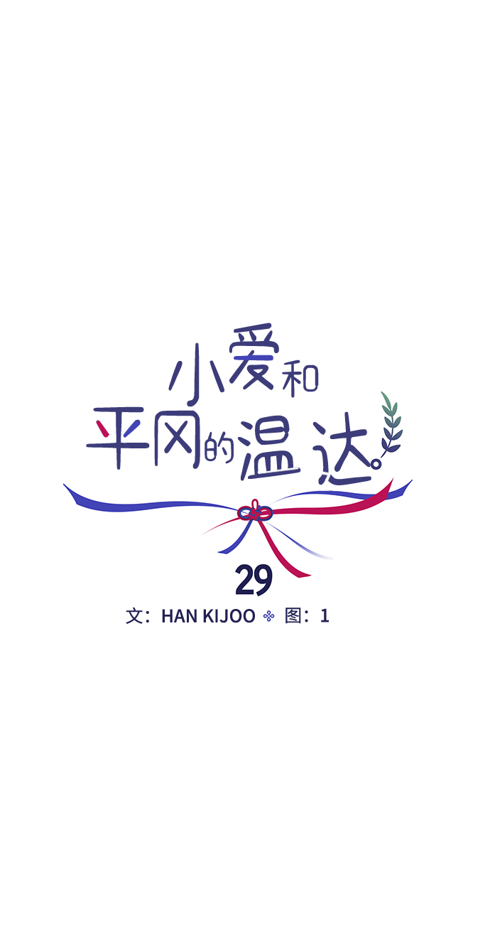 第29话25