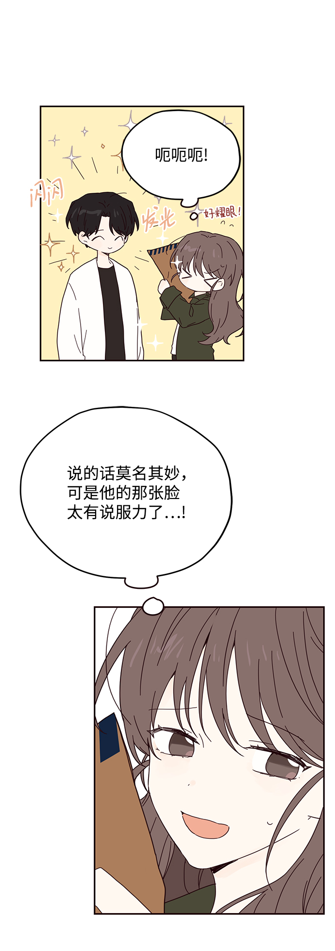 第37话7