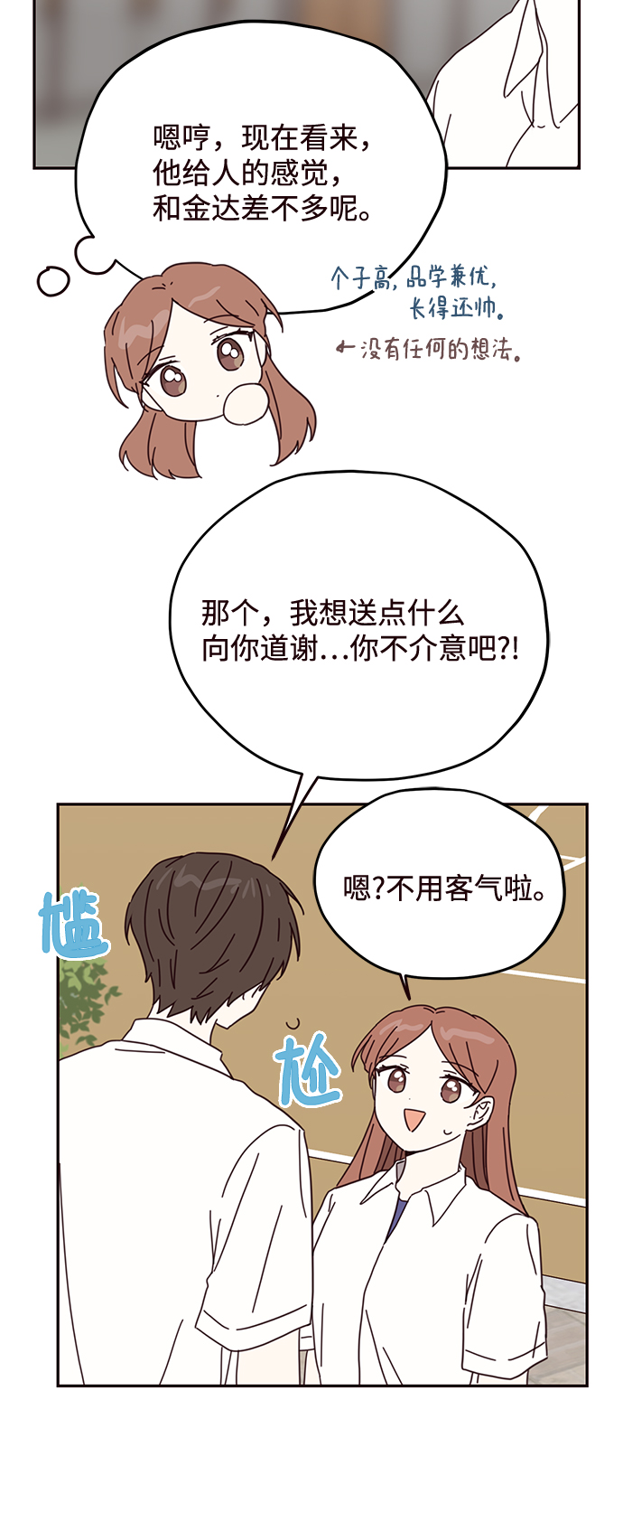 第65话8