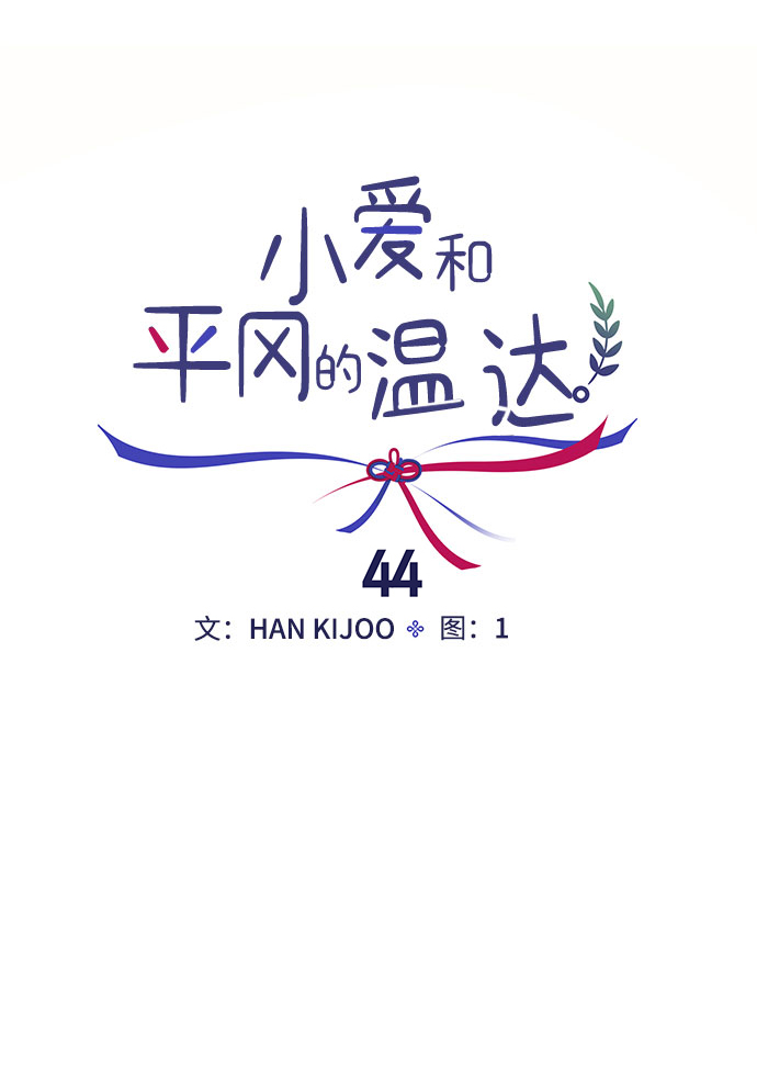 第44话6