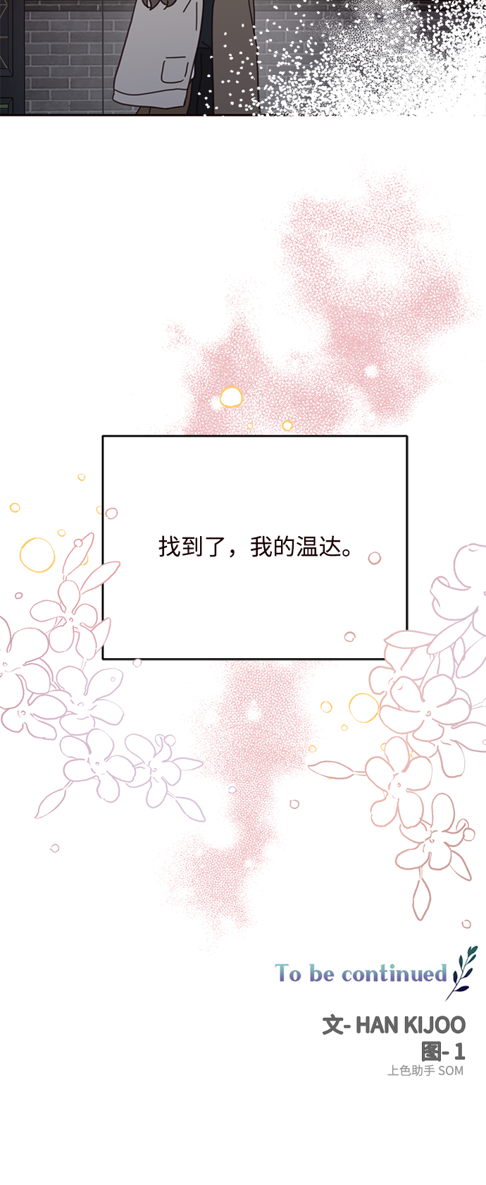第74话63