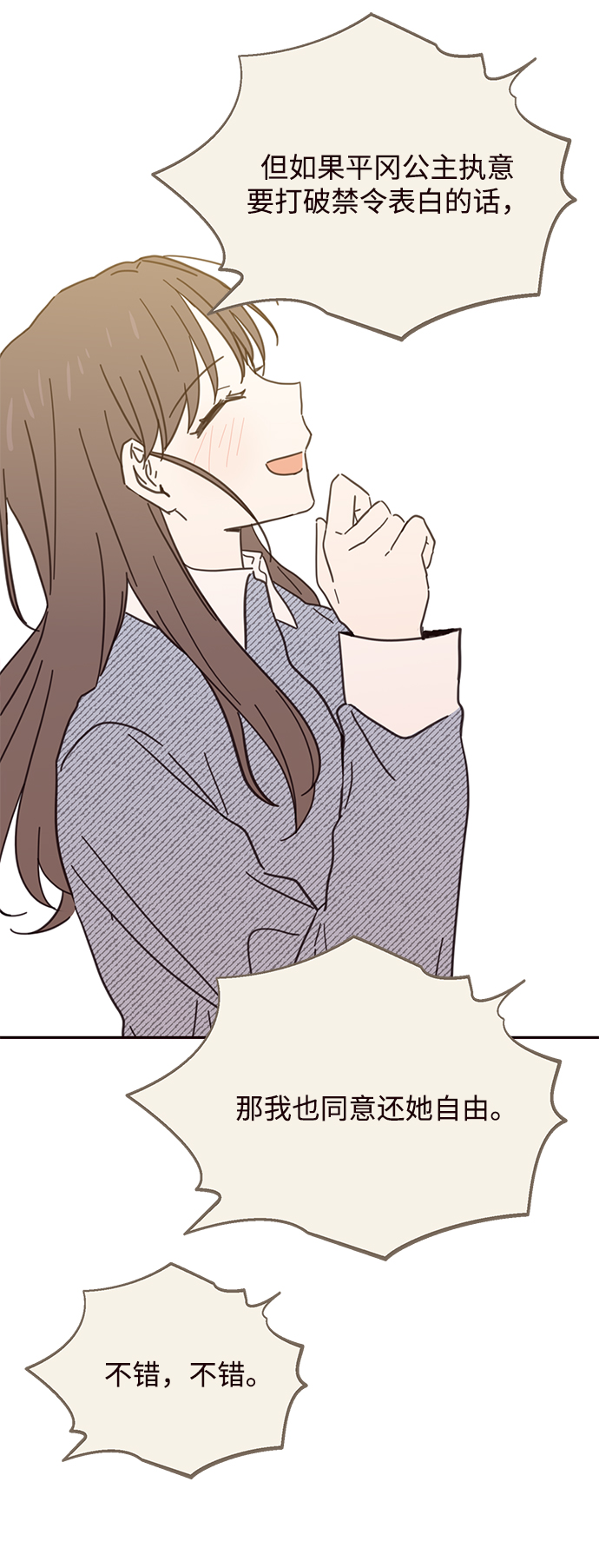 第74话50