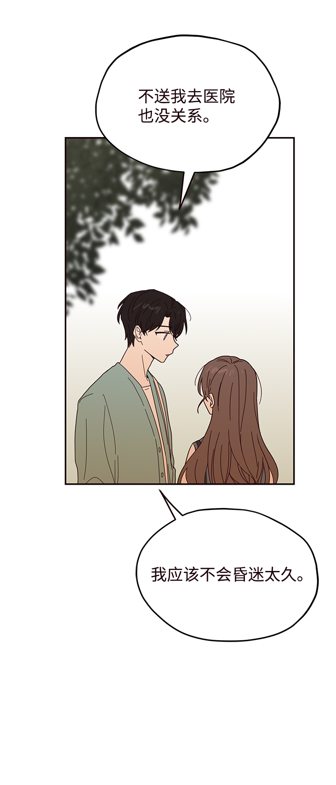 第26话51