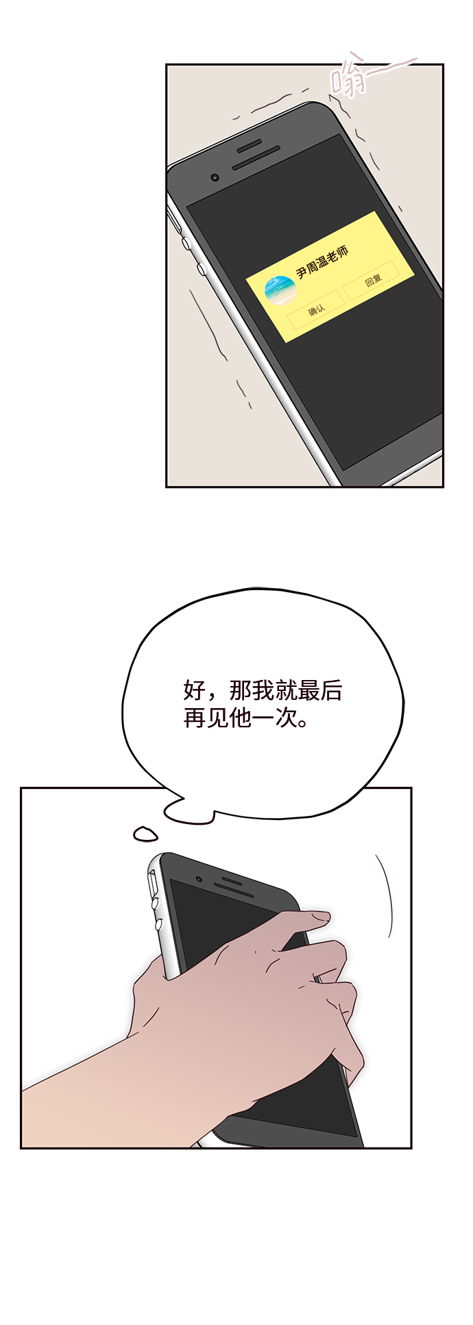 第30话33