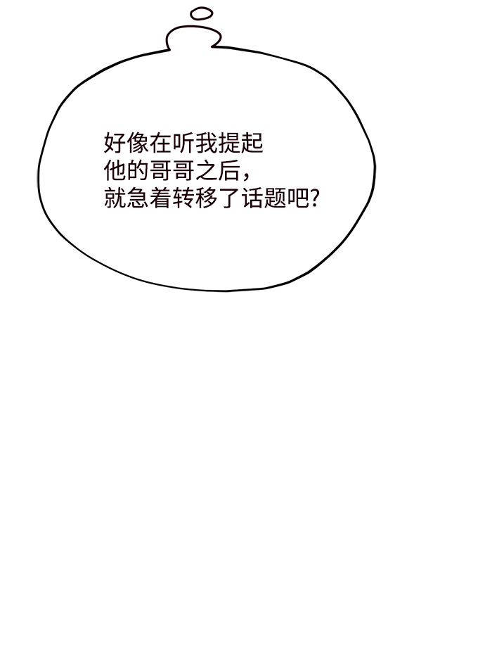 第67话8