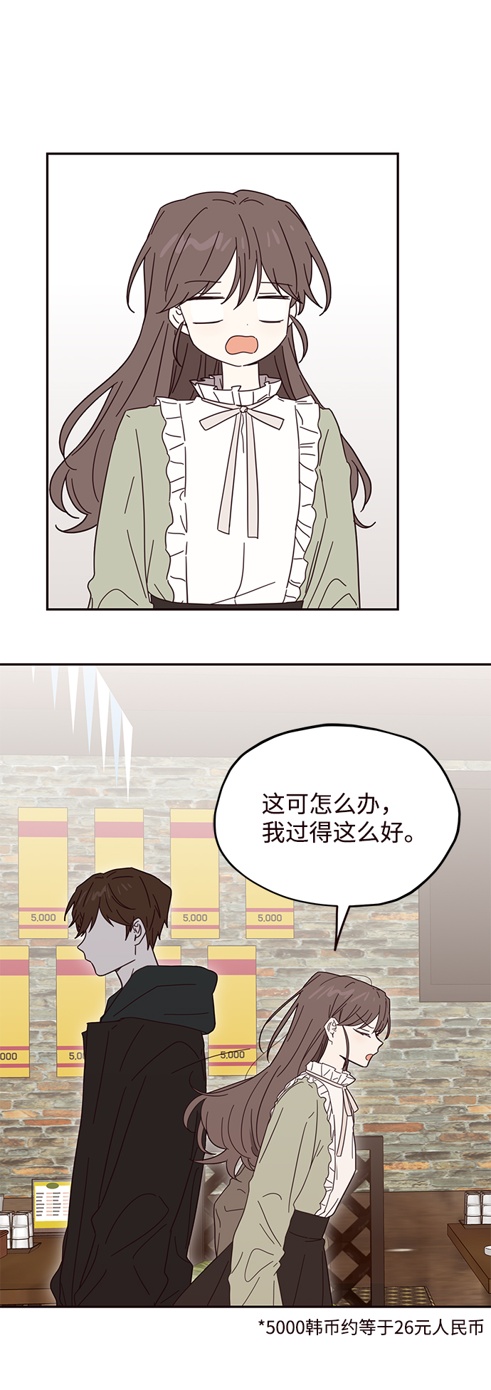 第43话8